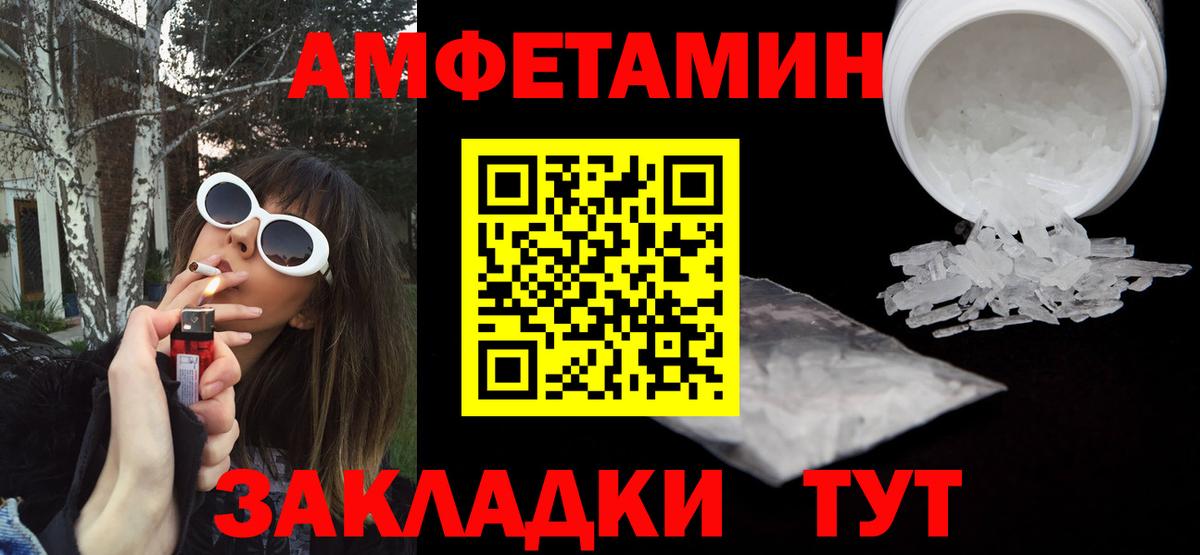 Амфетамин Premium Славянск-на-Кубани