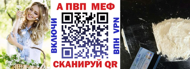 цены Славянск-на-Кубани Alpha PVP мука
