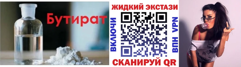 купить наркоту  Славянск-на-Кубани  MEGA ссылки  Бутират буратино 