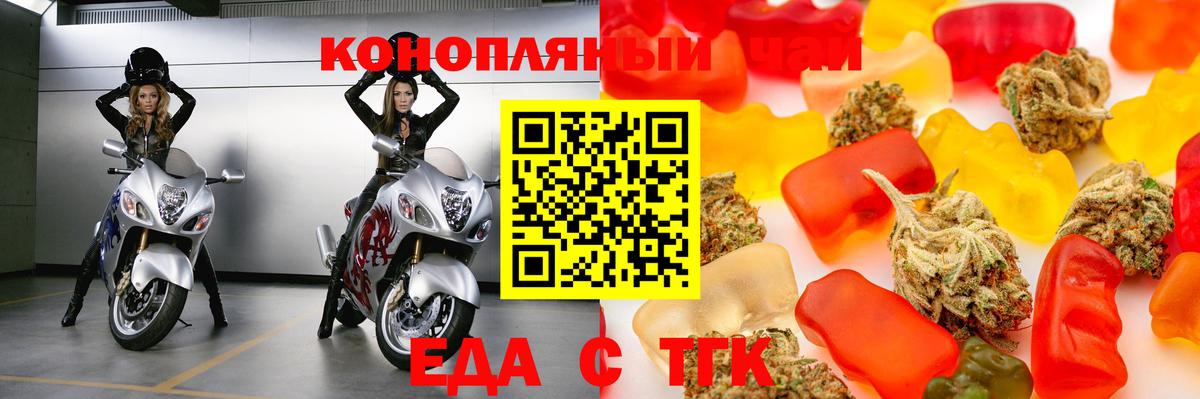 Славянск-на-Кубани  Cannafood конопля  Вход с VPN 