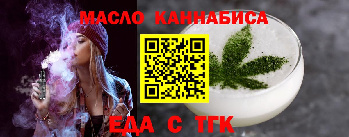 Cannafood марихуана Славянск-на-Кубани