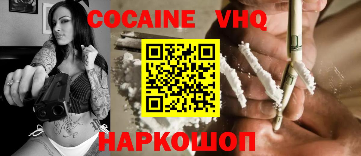 COCAIN Колумбийский Славянск-на-Кубани