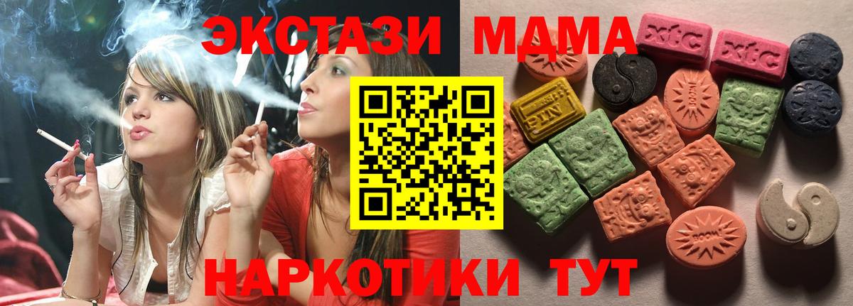 наркошоп  ЭКСТАЗИ Punisher  Ecstasy 300 mg  Вход с VPN  Славянск-на-Кубани 