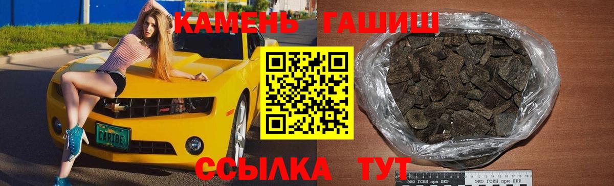 Славянск-на-Кубани  ГАШ гарик  ГАШИШ Premium  Вход с VPN 