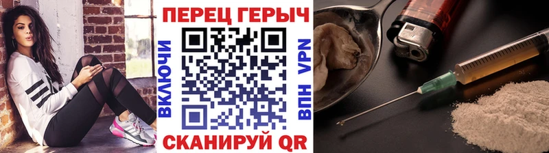 ГЕРОИН белый  Славянск-на-Кубани 