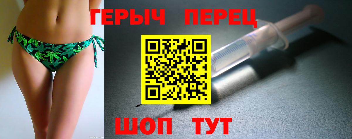 ГЕРОИН VHQ Славянск-на-Кубани