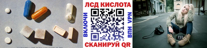 Лсд 25 экстази ecstasy  наркотики  Славянск-на-Кубани 