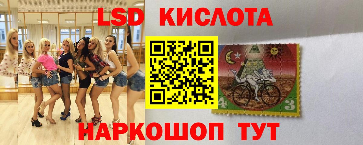 LSD-25 экстази кислота  Вход с VPN  Славянск-на-Кубани  Лсд 25 экстази ecstasy 