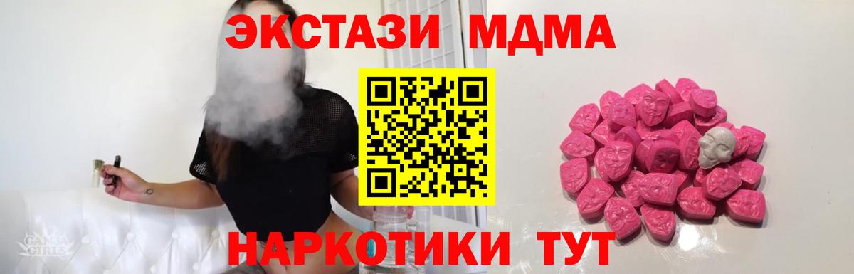 Славянск-на-Кубани  МДМА crystal  МДМА  Вход с VPN 