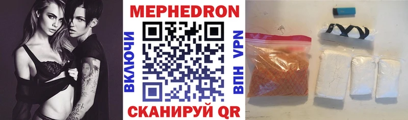 наркотики Славянск-на-Кубани Мефедрон кристаллы