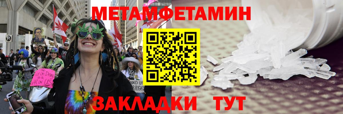 МЕТАМФЕТАМИН Methamphetamine  МЕТАМФЕТАМИН Methamphetamine  Славянск-на-Кубани  Вход с VPN 