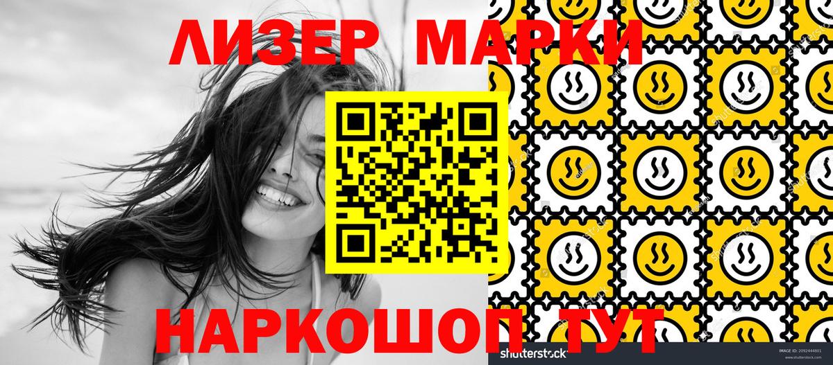 Марки NBOMe 1,5мг Славянск-на-Кубани