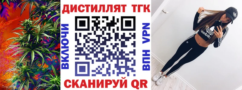 ТГК вейп с тгк  Славянск-на-Кубани 