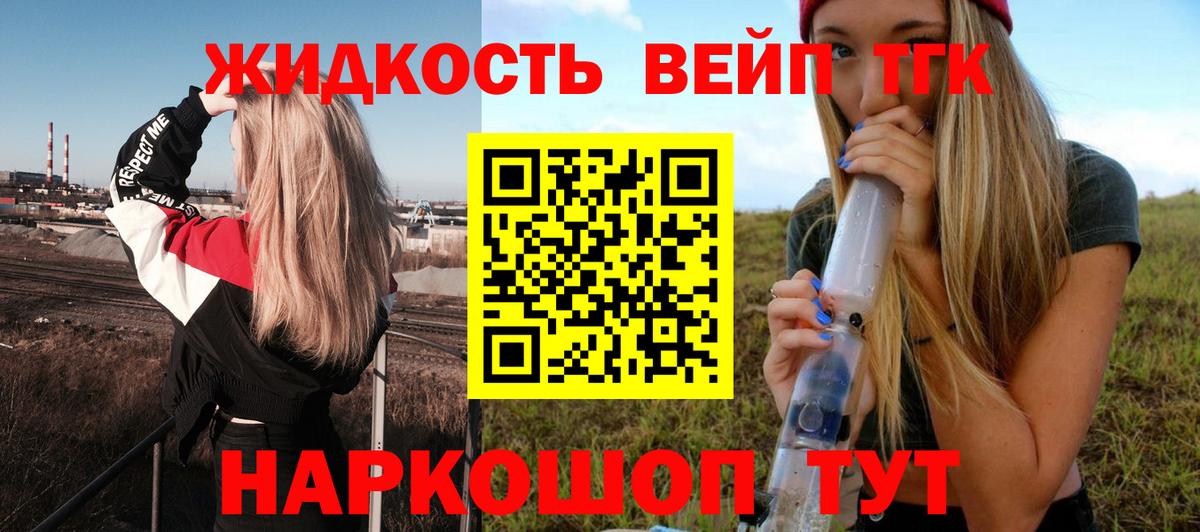 ТГК гашишное масло  Дистиллят ТГК концентрат  Славянск-на-Кубани  как найти закладки  Вход с VPN 